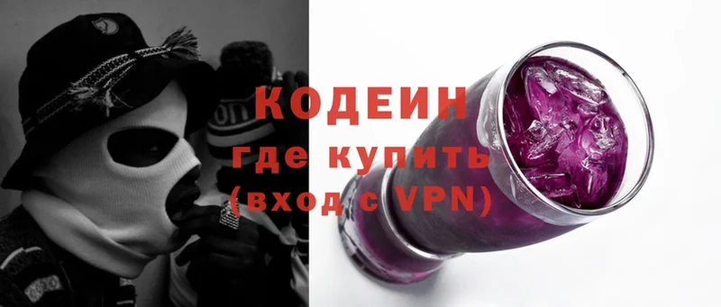 Codein напиток Lean (лин)  где продают   Оса 