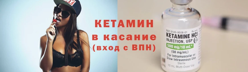 КЕТАМИН ketamine  даркнет сайт  Оса 