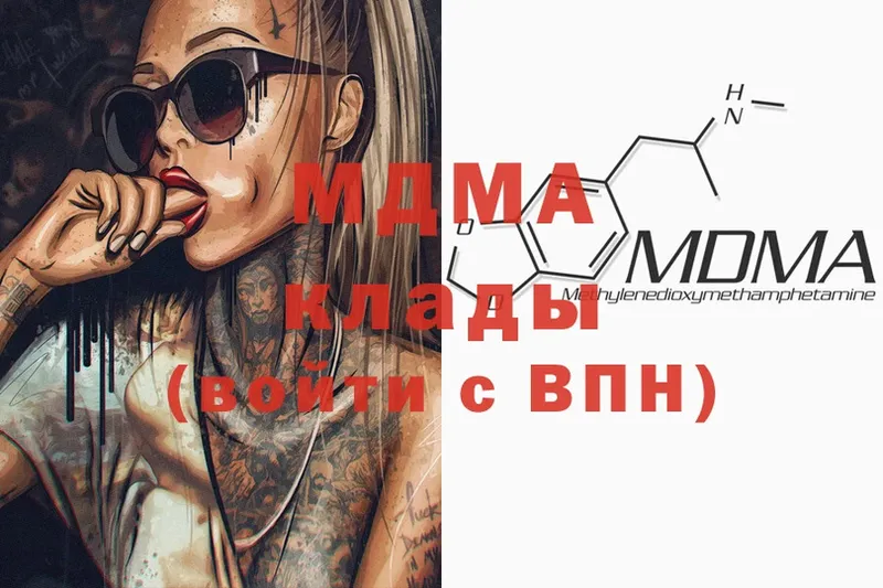 MDMA Molly  наркошоп  Оса 