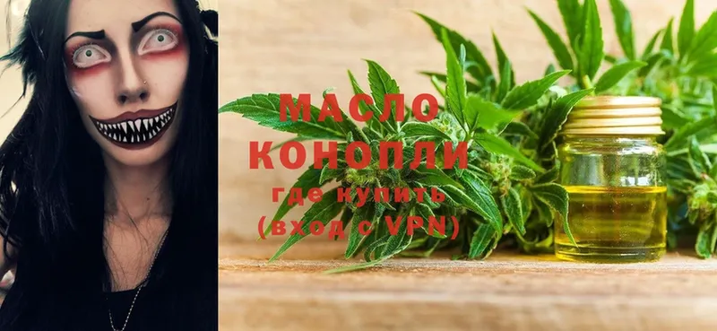 ТГК THC oil  блэк спрут ССЫЛКА  Оса 